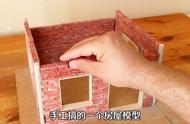 自己做的小房子模型（如何自己做房子模型）