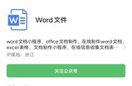 word改全文字体大小（word怎么全篇改字体大小）