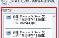 2003excel怎么还原已修改的内容（excel2003表格保存了怎么恢复数据）