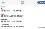 苹果7升级ios13.6可以吗（苹果7ios13.4建议升级吗）