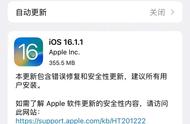 苹果7建议升ios13.2（ios13.2iphone7可升吗）