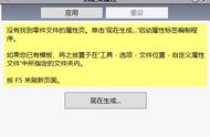 solidworks怎么设置连接属性（solidworks连接属性怎么设置）