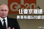 g20退场国家有哪些（g20国家名单在哪里）