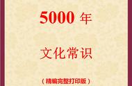 50个古代文学常识简短（最新中国古代文学常识大全）