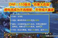 dnf感电触发光属性攻击吗（dnf光属性攻击就是感电吗）