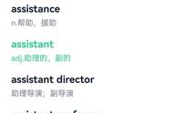 assistant词根（attributive词根）