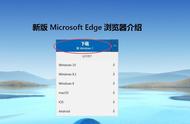 微软edge浏览器怎么下载（microsoft edge浏览器网页地址）