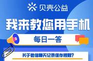 微信重新登录多久看不到信息（微信怎么突然重新登录信息全没了）