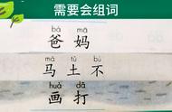 一年级识字表1000字（一年级识字大全1000字可打印）