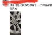 防盗螺丝的优缺点（防盗螺丝和普通螺丝的区别）