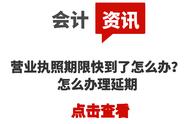 营业执照在办理中不想办了怎么办（营业执照办到一半不想办了怎么办）