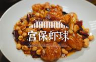 老饭骨正宗宫保鸡丁做法（宫保鸡丁正宗做法图片）