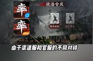 率土之滨渠道号什么意思（率土之滨折扣号什么意思）