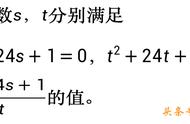 一元二次方程两个根的关系公式（一元二次方程两根之和）