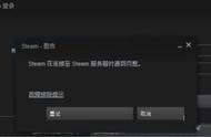 steam连接不上服务器（steam连接至服务器遇到问题）