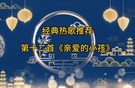 亲爱的小孩歌词完整版（亲爱的孩子歌词完整版）