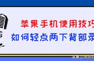 苹果11 录音教程在哪里（苹果11怎么没有录音功能）