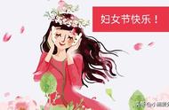 以前叫妇女节现在叫什么节（真正的妇女节是什么节）