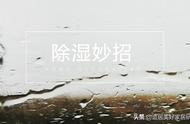 梅雨季节是应该开窗还是关窗（梅雨季节要开窗还是关窗）