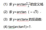 arctanx图像（arctant图像）