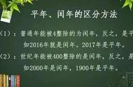 2008年是闰年还是平年怎么算（2008年以后多少年是闰年）