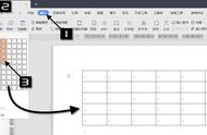 wps文字插入表格技巧大全（wps表格怎么插入内容）