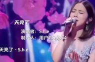 天亮了歌词she（天亮了歌词可打印）