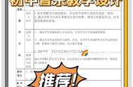 初中优秀音乐教学设计（初中音乐优质课教学设计）