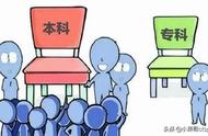 大专和大学有什么区别（大专与大学有区别吗）