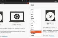 虚拟机上的ubuntu系统怎么改成中文（linux虚拟机里怎么改中文）