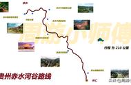 贵州旅游攻略路线最佳路线地图（贵州旅游三天游最佳路线）