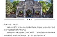 北京动物园开放时间2022（北京动物园开放时间及门票要预定吗）