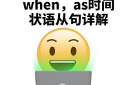 as和when的区别（consider as用法总结）
