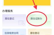 上海办理居住证最新流程（上海居住证办理条件及流程）