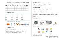 二年级下册数学试卷人教版(附答案)期中（二年级下册数学考试题人教版）