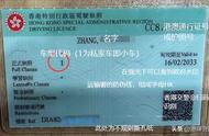 怎么办理香港驾驶证（中国驾驶证怎么申请香港驾驶证）