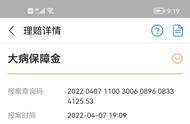 支付宝健康金没病可以领吗（支付宝健康金生孩子可以报销吗）