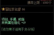 dnf新手附魔任务最后一步怎么完成（dnf怎么完成附魔师任务）