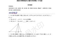 七年级数学角的认识题型（七年级数学下册角的认识试卷）