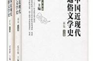 严肃文学与通俗文学（通俗文学和高雅文学互动）