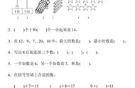 上海小学一年级上学期数学试卷（上海一年级下数学期末真题试卷）