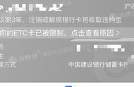 etc由于欠费被拉入黑名单怎么处理（etc欠费被拉黑名单两个月怎么解除）