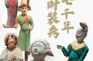 中国服饰变化图片，中国5000年服饰变化