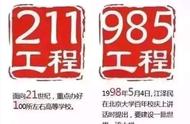 南京航空航天大学是不是211高校（南京航空航天大学是211最好的吗）