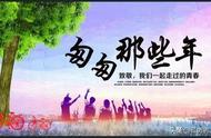 同学聚会不能到场发视频祝福