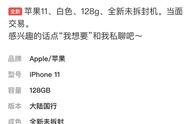 iphone 11用了三个月能卖多少（用了两年的iphone11能卖多少）