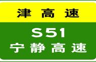 宁静高速金桥出口情况（宁静高速在白万路有出口吗）