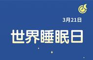 怎样可以拥有好的睡眠（怎样才能获得一个良好的睡眠）