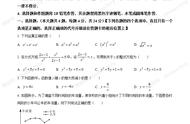 上海中考数学试卷（上海中考数学卷和答案）