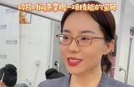 沈阳哪里有学化妆的（沈阳个人化妆学习班）